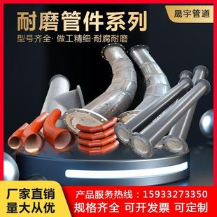 陶瓷耐磨管道贴片弯头陶瓷复合自蔓燃弯管双金属合金碳化硅三通厂