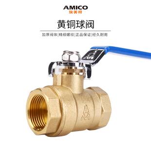 216黄铜球阀重型球阀全铜材质水阀门开关厂家直营量大优惠 埃美柯
