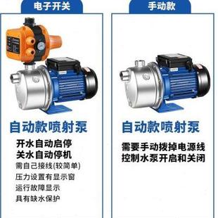 自吸泵喷射泵家用全自动增压泵抽水泵机u. 广东BJZ不锈钢射流式
