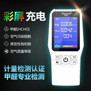 手持家用空气质量监测检测仪器甲醛TVOC雾霾粉尘PM2.5 专业便携式