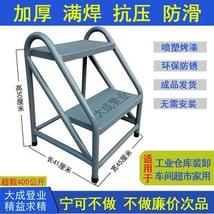 台阶踏步登高爬高理货铁梯凳梯子楼梯家用工业载重物流仓库脚踏梯
