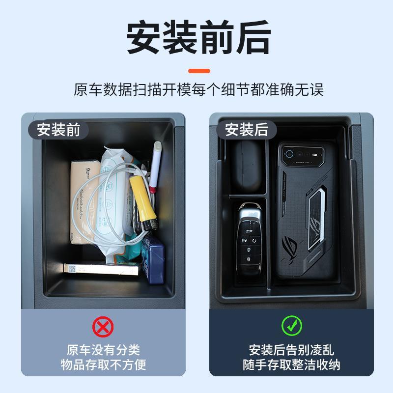 24款比亚迪E2专用车载扶手箱储物盒汽车中控收纳用品配件大全改装