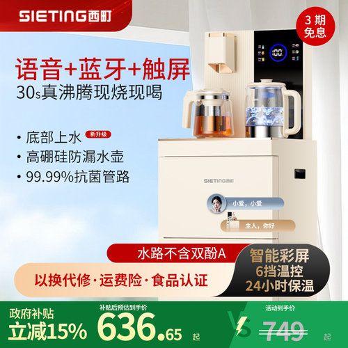 西町2025新款茶吧机家用轻奢现代高级感自动上水下置水桶置物一体