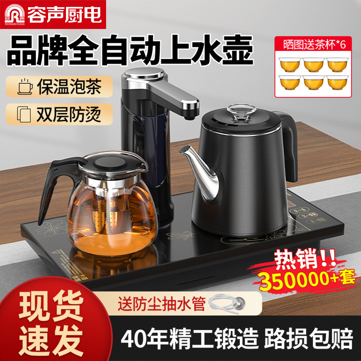 容声全自动上水电热烧水壶泡茶桌专用嵌入式保温抽水茶台一体机器