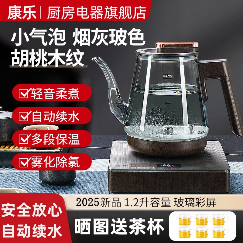 康乐全自动烟灰玻璃底部上水壶电热烧水壶泡茶抽水保温电茶炉新品