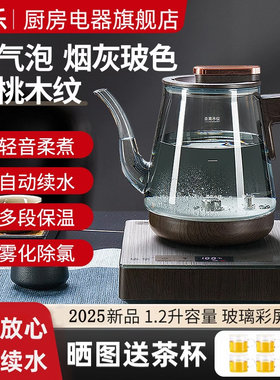 康乐全自动烟灰玻璃底部上水壶电热烧水壶泡茶抽水保温电茶炉新品