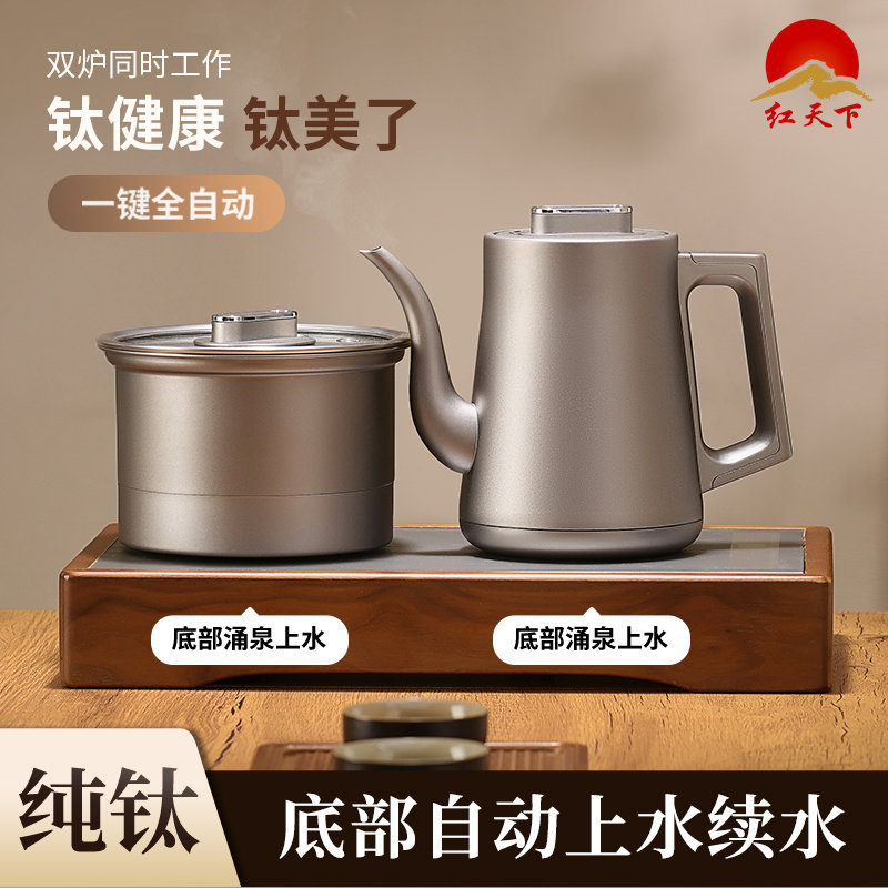 纯钛全自动底部双上水烧水壶茶台茶桌嵌入式一体煮茶器电热茶艺炉