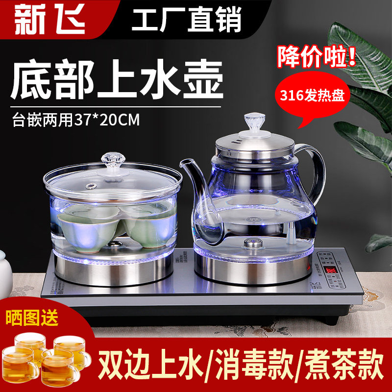 新飞2026新款全自动上水电热烧水壶茶台烧水壶一体机泡茶抽水专用