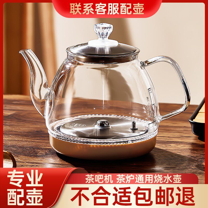 全自动茶炉泡茶玻璃电热烧水壶底部上水茶台茶吧机煮茶具单壶配件