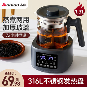 志高养生壶家用恒温泡奶温奶调奶器蒸汽喷淋式办公室煮茶器烧水壶