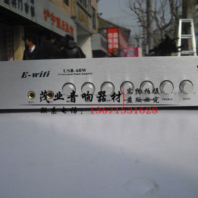 E-WITI/伊维特USB-60定压功放 消防功放 广播功放 电压功放
