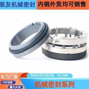 泵用机械密封C8U-65碳化硅石墨化工泵机封厂家