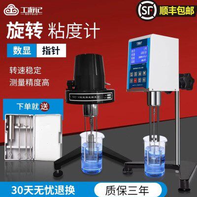 数显粘度计 NDJ-1-5S-8S-9S指针旋转油漆涂料粘度测试仪黏度仪