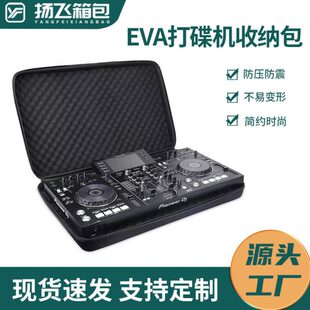 EVA打碟机包防水防震规格齐全收纳包热压eva数码包防摔收纳包装