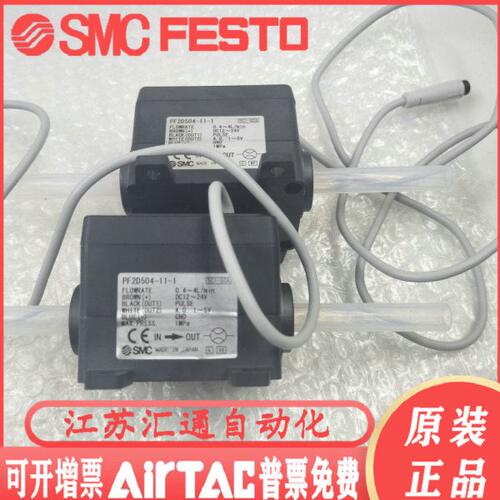 PF2D300/PF2D504/PF2D520-A/11-13-1-2数字流量开关PF2D520-13-2