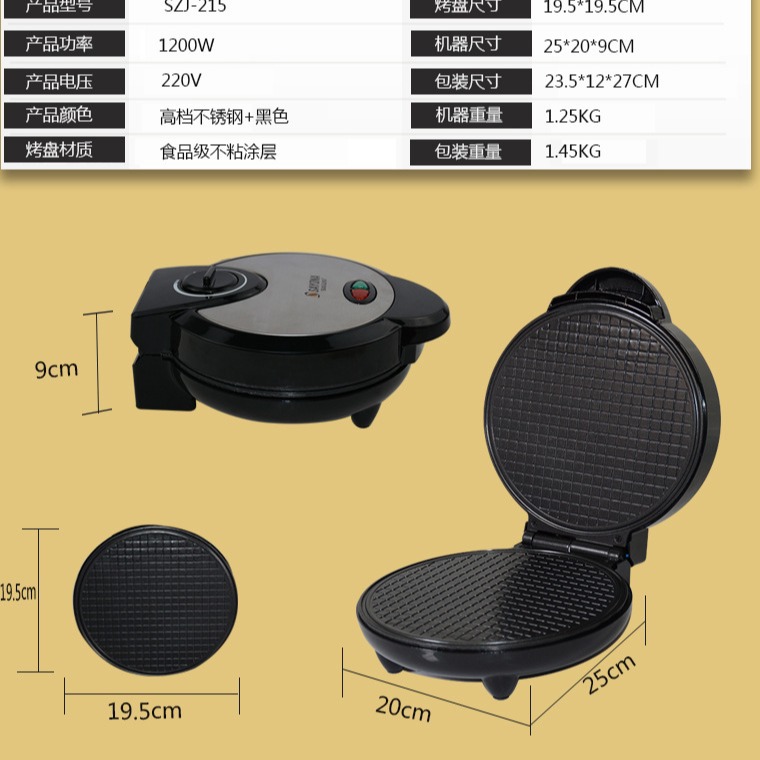出口德国高端蛋卷机冰激凌卷筒机/雪糕皮机/早餐机儿童家用