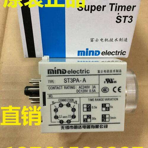 继电器 ST3P A-A/B/C/D/E/F 220V 110V 24V 无锡市明达 MIND