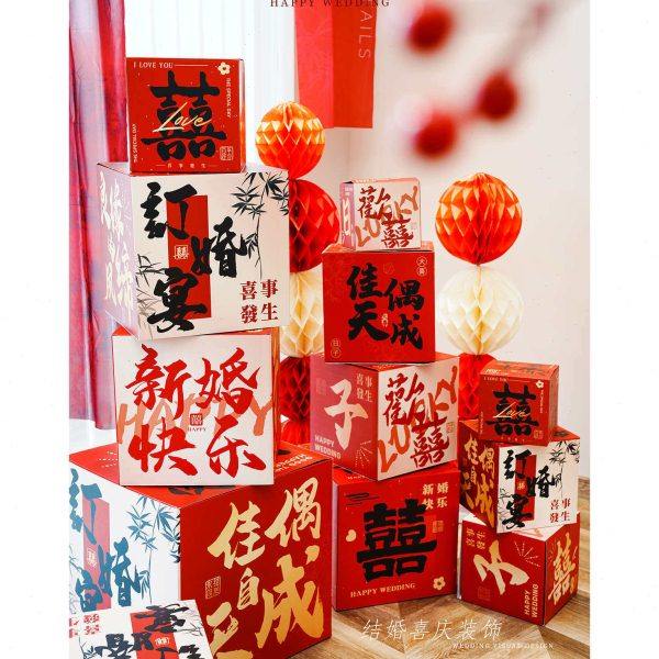 结婚装饰堆头盒子婚房布置新房客厅订婚出嫁娘家婚礼落地喜字摆件,节庆用品/礼品,婚房装扮用品,淘宝优惠券,粉丝福利购,淘宝优惠卷