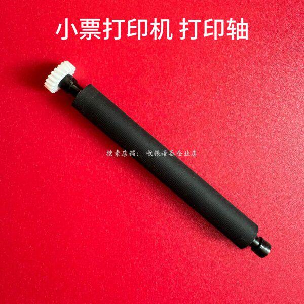 美团排队机叫号机小票机打印机58打印轴商米v2新大陆华智融惠尔丰