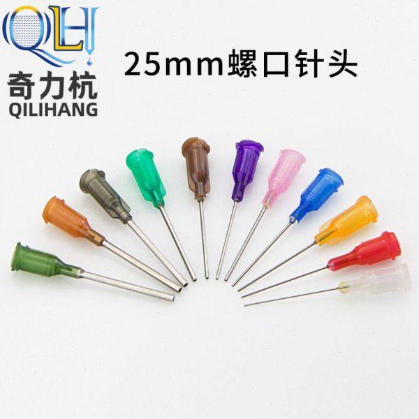 点胶机针头1寸塑钢精密点胶针头点胶耗材塑座螺口针头针筒针头,五金/工具,其他电子工具,淘宝优惠券,粉丝福利购,淘宝优惠卷