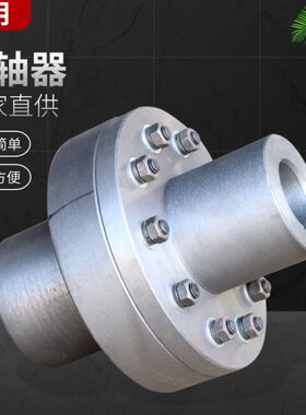 源头厂家供应ST系列弹性套柱销联轴器风机配件机械传动联轴器