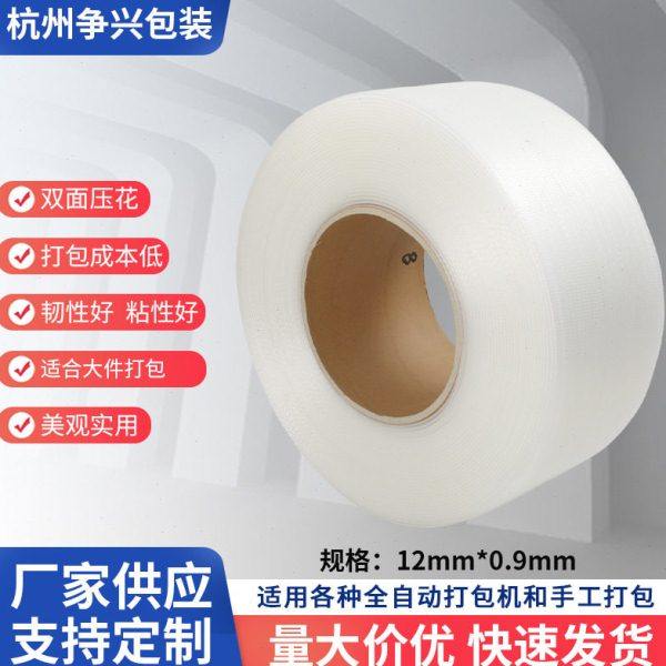 全透明PP强拉力型包装带半自动全自动透明打包带捆扎带塑料带,包装,打包带,淘宝优惠券,粉丝福利购,淘宝优惠卷