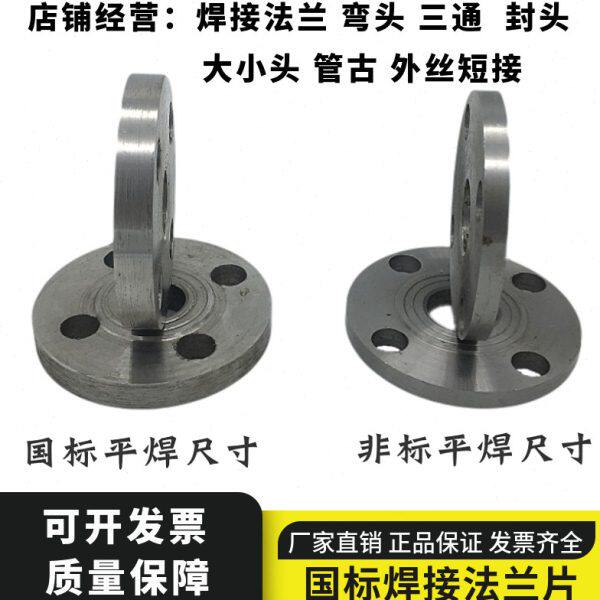 国标焊接法兰片10/16公斤碳钢法兰盘平焊铸铁锻打管道连接专业