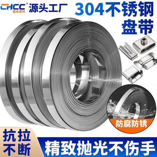 304不锈钢扎带盘带不锈钢卷室外船用电缆捆扎带钢扎带塑钢打包带,办公设备/耗材/相关服务,束线带,淘宝优惠券,粉丝福利购,淘宝优惠卷