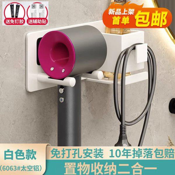 卫生间吹风机架置物架二合一免打孔梳子一体收纳架浴室吹风筒支架,家庭/个人清洁工具,吹风机置物架,淘宝优惠券,粉丝福利购,淘宝优惠卷