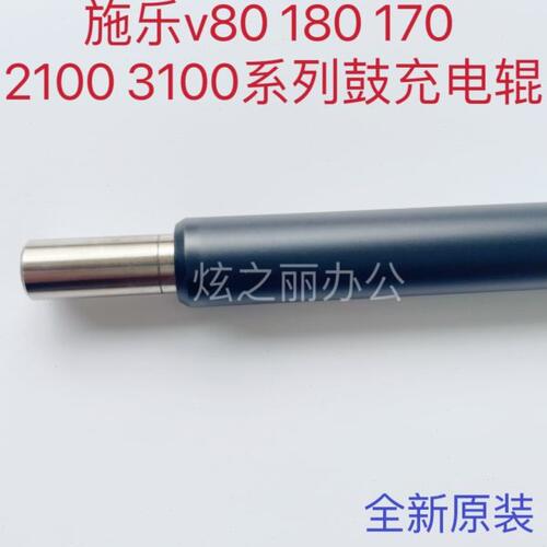 适用施乐V80鼓充电辊 V2100 V180 3100 170鼓芯充电棍 原装充电辊