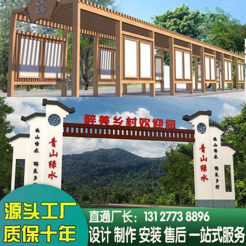 休闲廊架景区大门龙门架户外文化长廊公园景区美丽乡村木纹凉亭