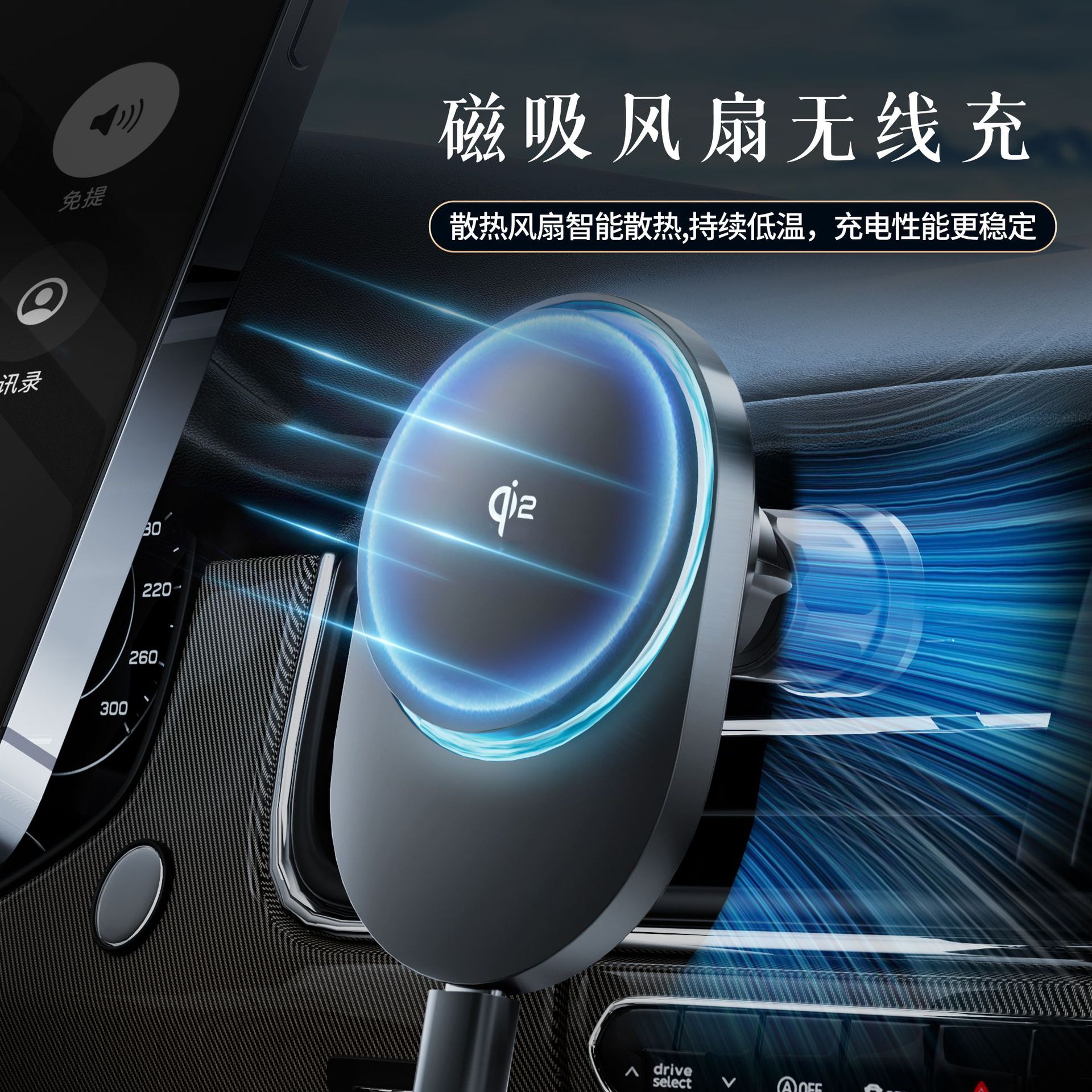 Qi2认证磁吸无线充电器车载磁吸快速散热制冷15W手机车载支架无线