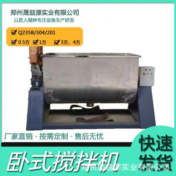 多功能大型粉末砂浆搅拌机小型商用食品混合机卧式工业腻子粉面粉