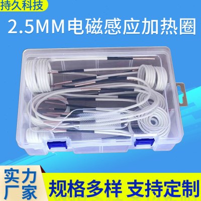电磁加热线圈加热器配件电磁感应加热器线圈现货速发图片