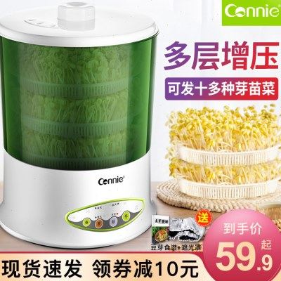 智能豆芽机家用全自动大容量发豆牙菜桶生绿豆芽盆发芽催芽机,厨房电器,蔬菜机/豆芽机,淘宝优惠券,粉丝福利购,淘宝优惠卷