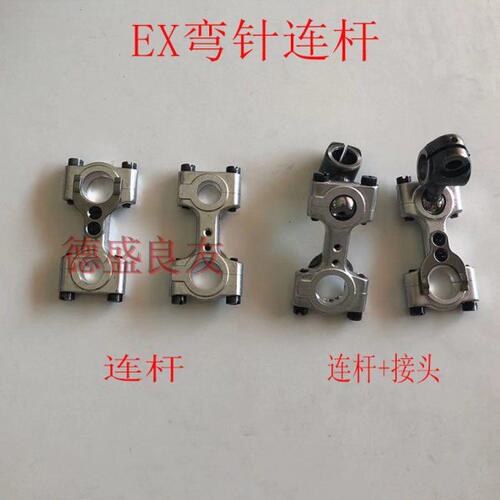 德盛良友-拷边机EX连杆针杆连杆271500弯针连杆大轴锁边机连杆