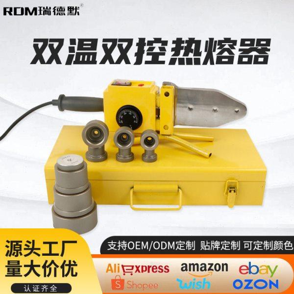 大功率1500W可调式双温双控热熔器铝手柄ppr水管热熔机水电热熔器,五金/工具,塑焊机,淘宝优惠券,粉丝福利购,淘宝优惠卷