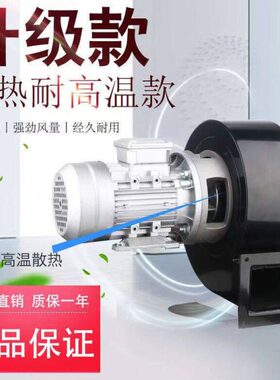 DF离心风机750W220v多翼式鼓风机低噪音耐温引风机离心式通风机