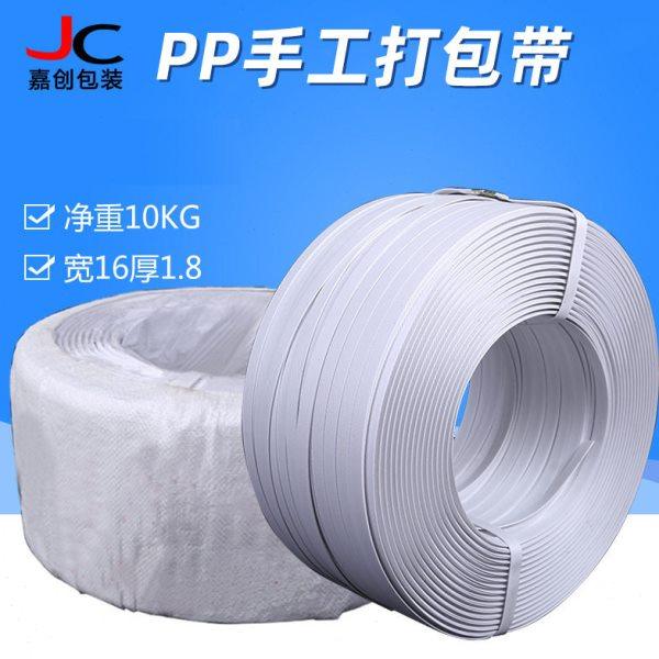 10KG手动打包带 pp打包带 白色夹心带塑料打包带手工打包带手工带,包装,打包带,淘宝优惠券,粉丝福利购,淘宝优惠卷