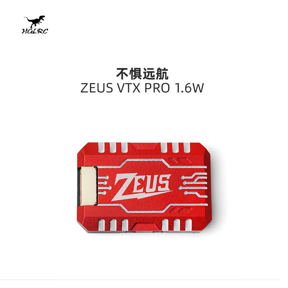 化骨龙HGLRC Zeus VTX PRO 1.6W图传 5.8G航拍FPV穿越机 带麦克风
