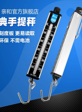 日本亲和企鹅手秤称重手提秤拉力计74451 74452 74453 74459 7449