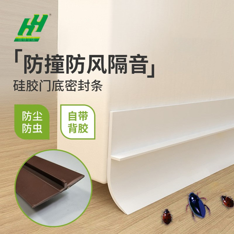 门缝门底密封条玻璃门窗缝隙隔音漏风挡水条房门挡板挡风防风胶条
