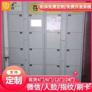 汕头智能自编密码寄存柜/存包柜/储物柜/澡堂温泉度假售票处柜子