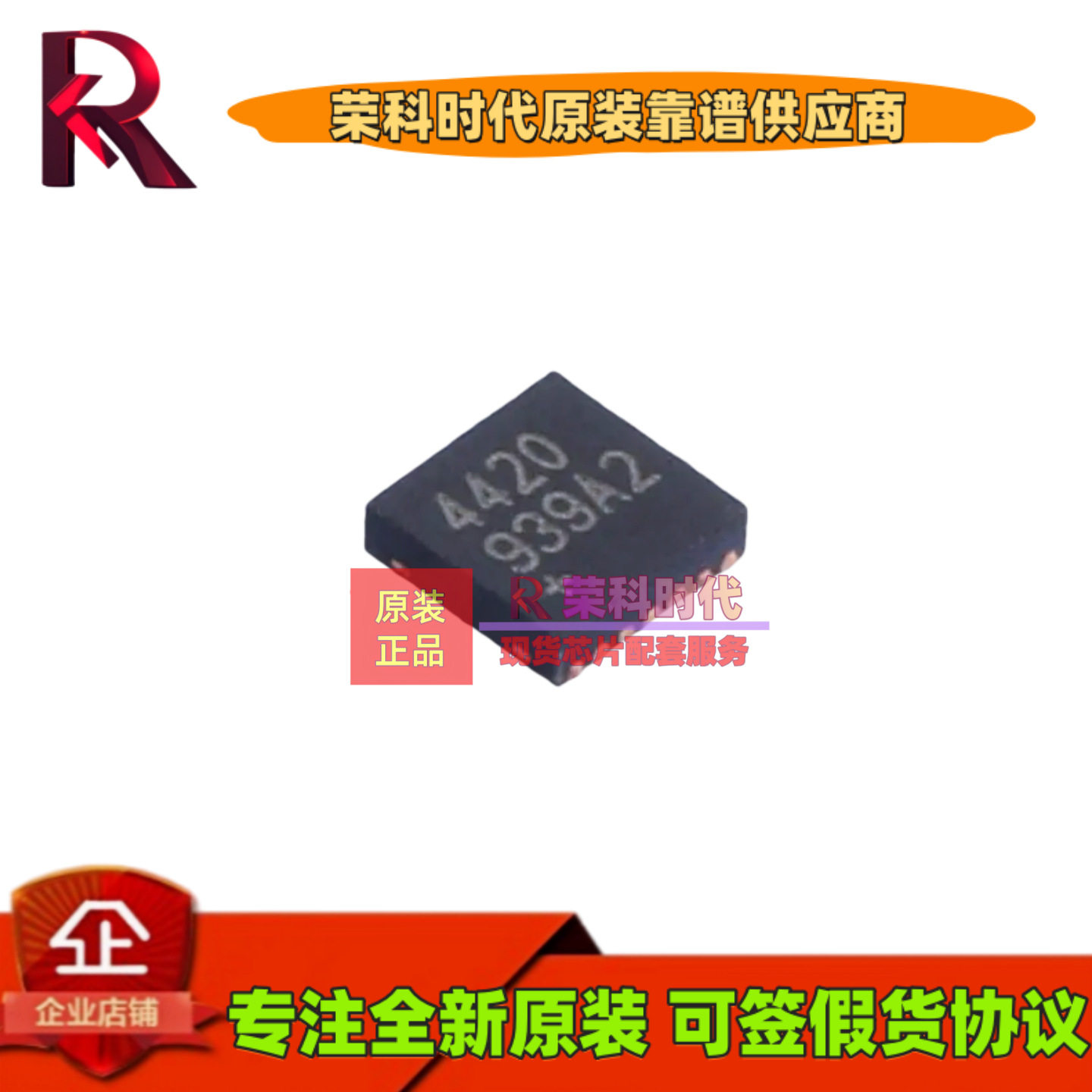 DS4420N+T&R DS4420N 丝印4420 TDFN14 音频功率放大器 IC DS4420