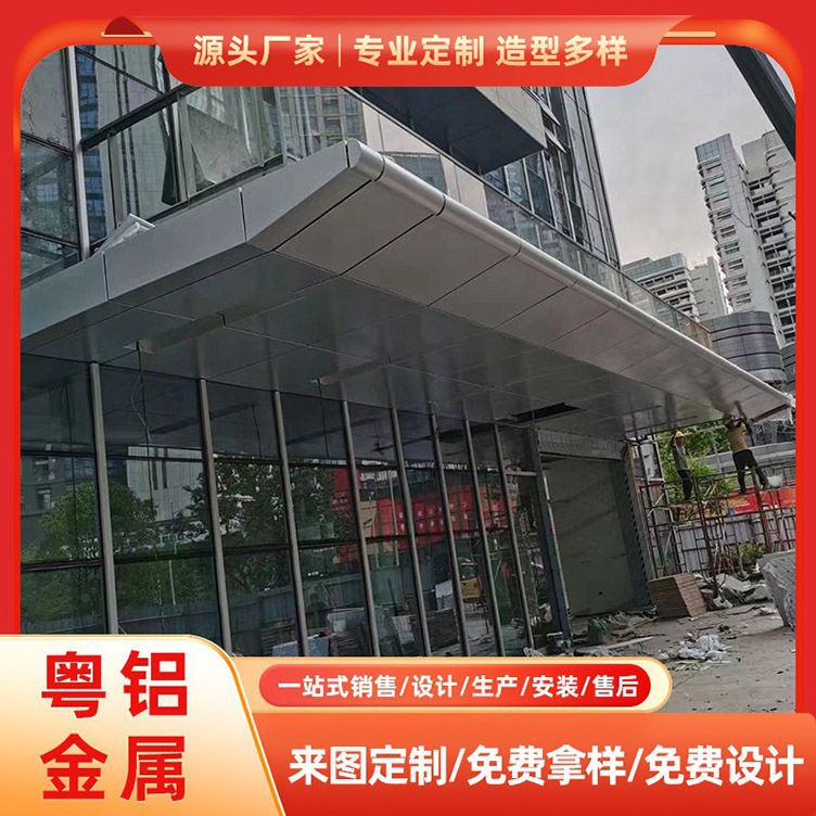 批发铝板雨棚门头遮阳棚 酒店写字楼小区入口屋檐飘口雨篷铝单板,鲜花速递/花卉仿真/绿植园艺,其它园艺用品,淘宝优惠券,粉丝福利购,淘宝优惠卷