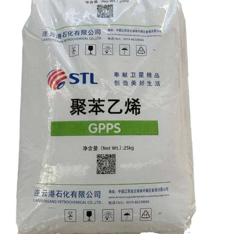 GPPS(通用级聚苯乙烯) STL 525 连云港石化