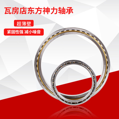 等截面超薄壁球轴承KF180 457.2*495.3*19.05轴承批发精密