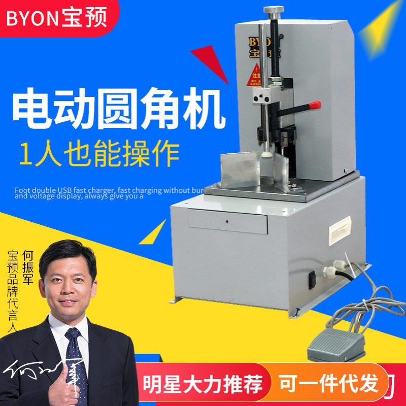 包邮带抽屉圆角机倒角器圆角器倒圆角名片圆角机电动圆角机
