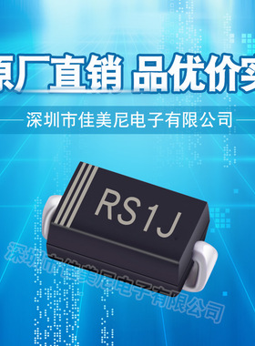 贴片快恢复二极管FR105  RS1J SMA封装 品优价实
