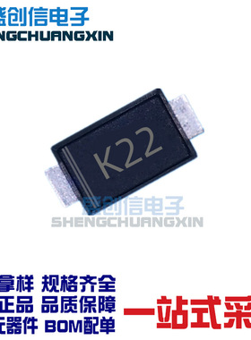 DSK22 DS22W 丝印K22 SOD-123FL 2A20V贴片肖特基二极管